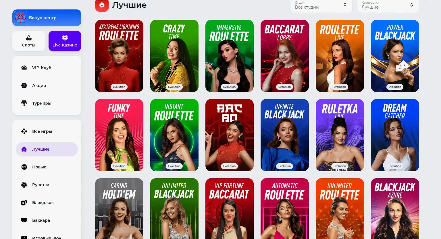 Интерфейс игрового зала Волна казино с слотами